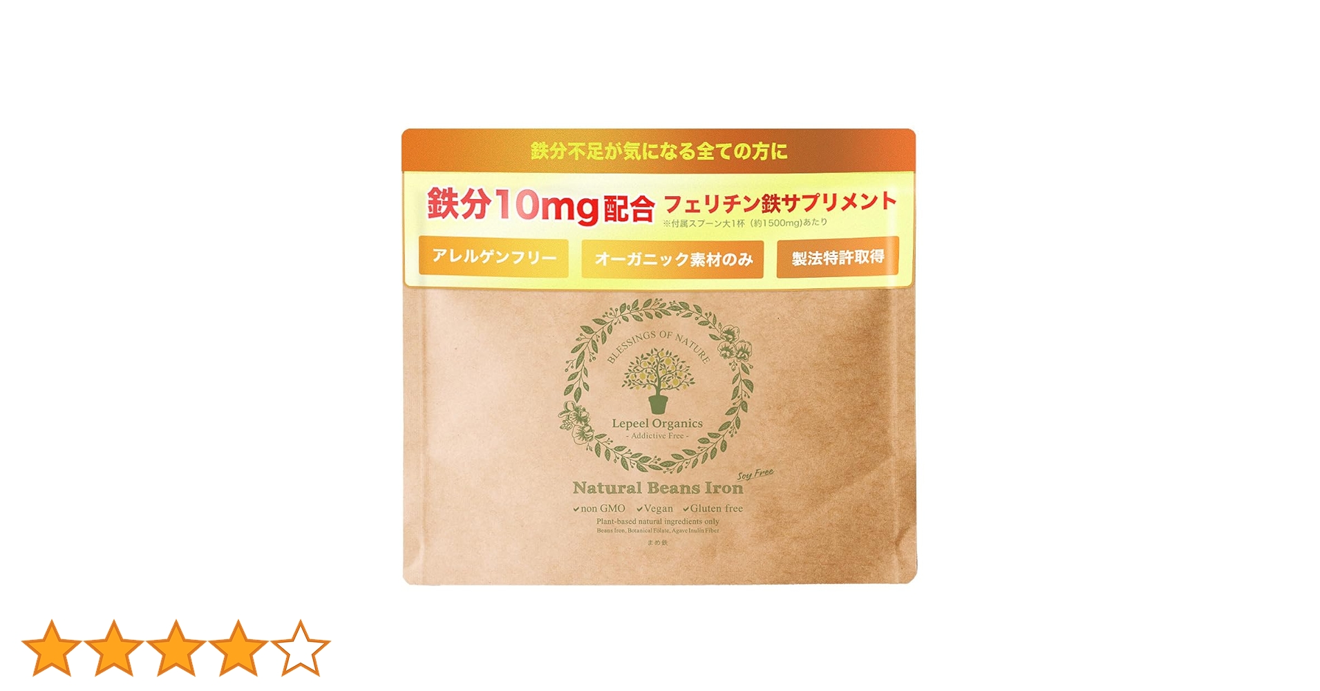 Amazon | 【フェリチン鉄】Lepeel Organics 鉄分 サプリメント